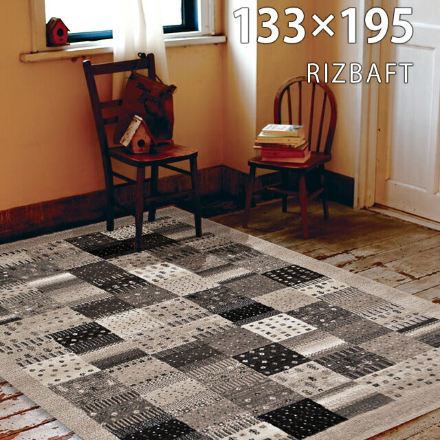 ラグマット リーズバフ/RIZBAFT(約133×195cm)