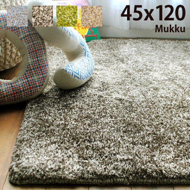 マット ムック/MUKKU(約45×120cm)