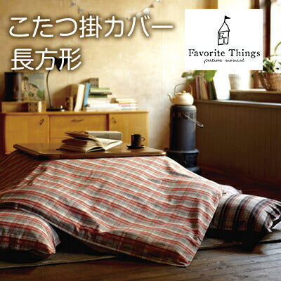 こたつ布団 フェイバリットシングスFT-1301B(約202×252cm)