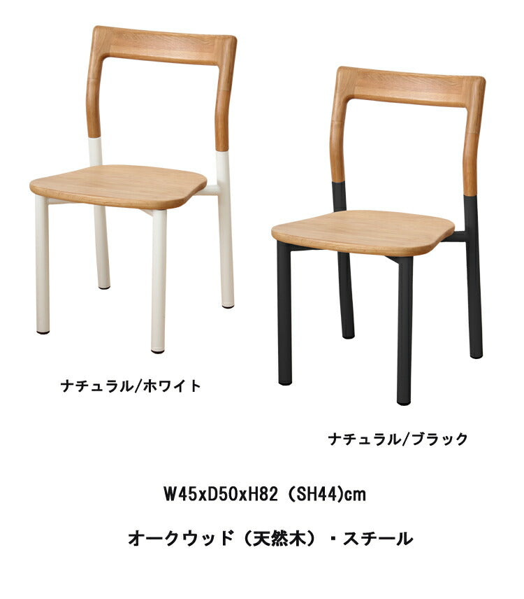 フローチェア