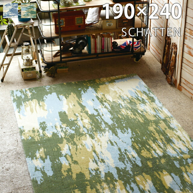 ラグマット シャッテン/SHATTEN(約130×190cm)
