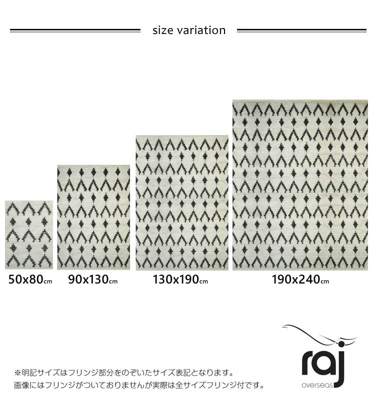 ラグマット RAJ1601(約130×190cm)