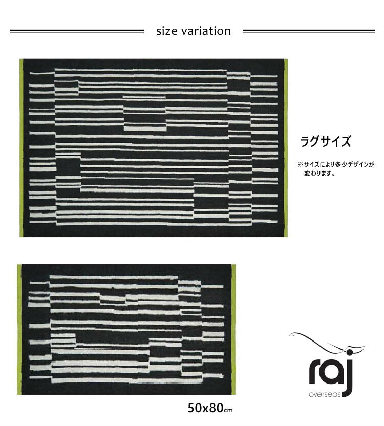 ラグマット RAJ1605(約130×190cm)
