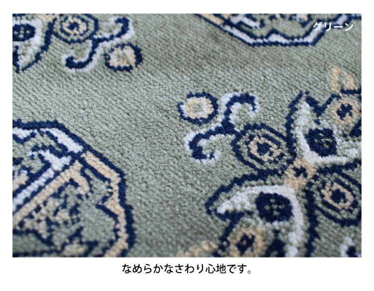 ラグマット カラチ/KARACHI（約100×140cm）