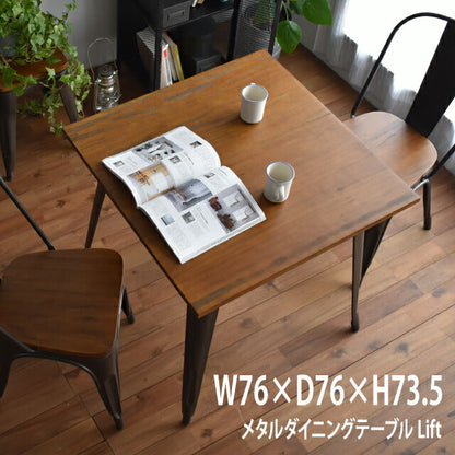 ダイニングテーブル リフト/LIFT（W76cm）