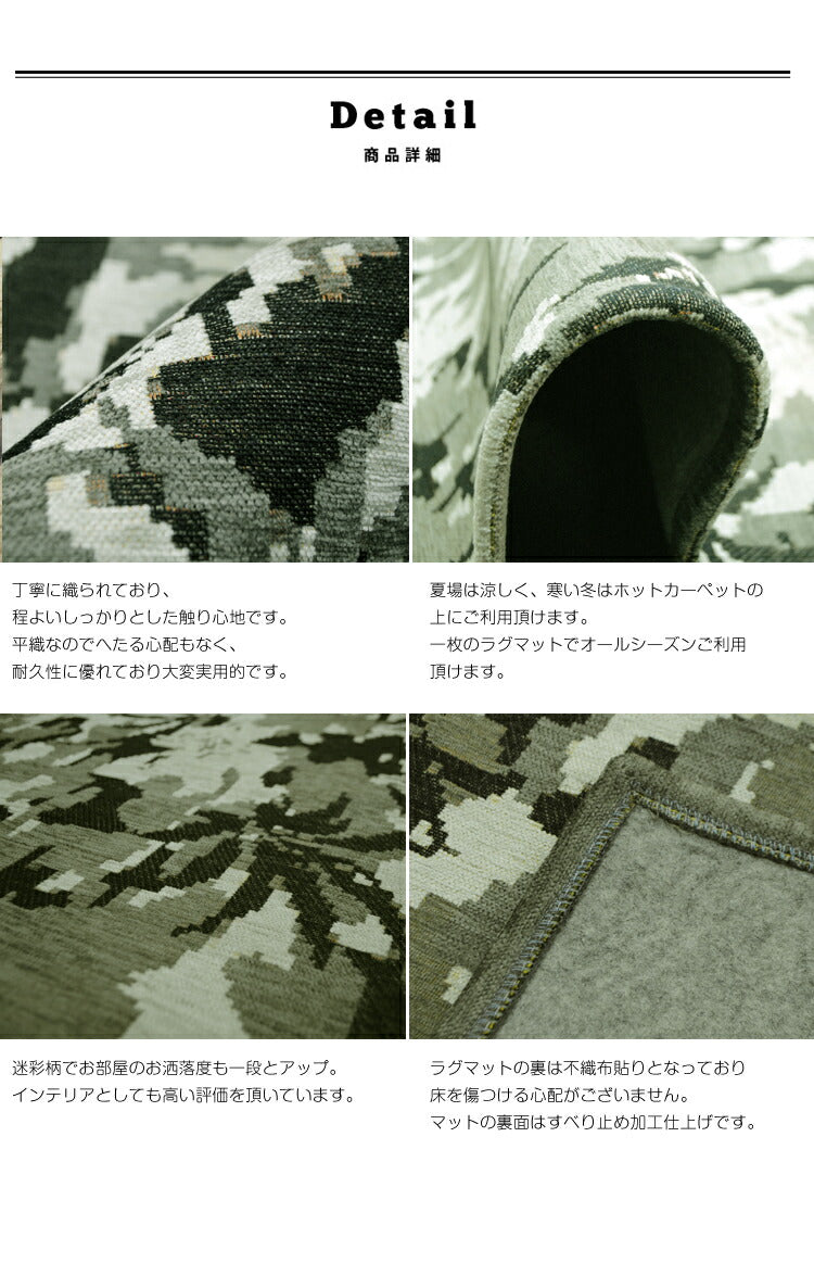 ラグマット ピクセル/PIXEL(約100×140cm)