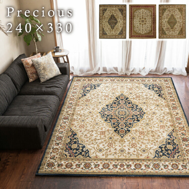 ラグマット PRECIOUS（約240×330cm） – インテリア家具通販 RANRAN