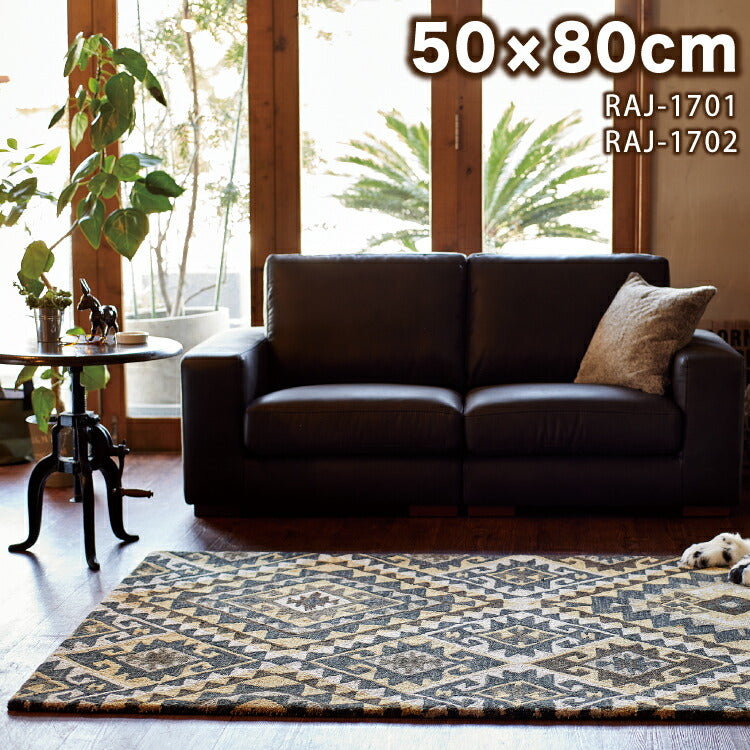 マット RAJ1701/1702(約50×80cm)