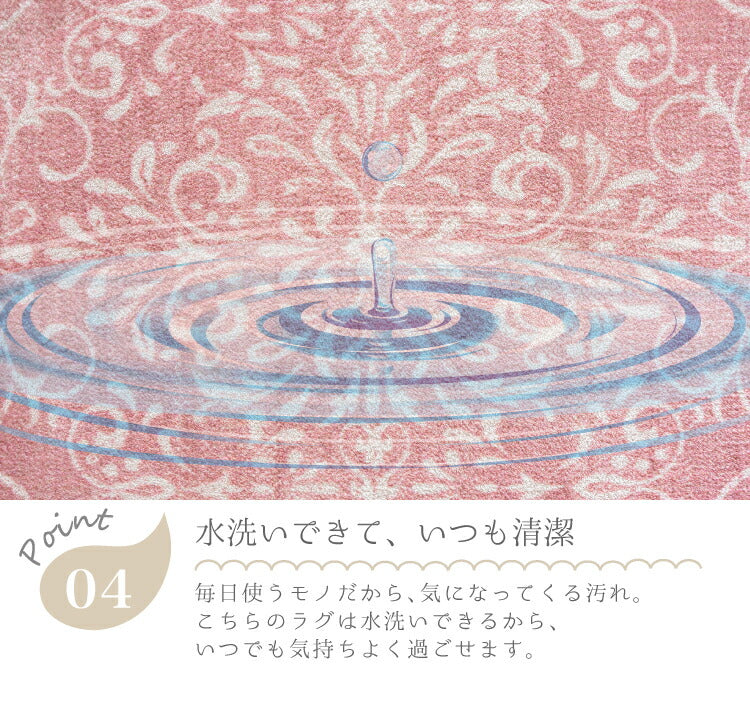 ラグマット フローラルダマスク/FloralDamask（約200×200cm）