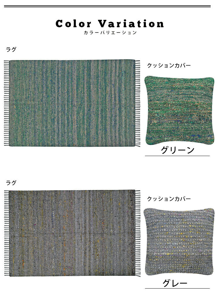 ラグマット リュエル/RUELLE(約130×190cm)