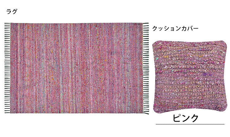 ラグマット リュエル/RUELLE(約130×190cm)