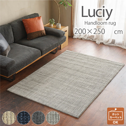 ラグマット ルーシー/LUCIY（約200×250cm ）