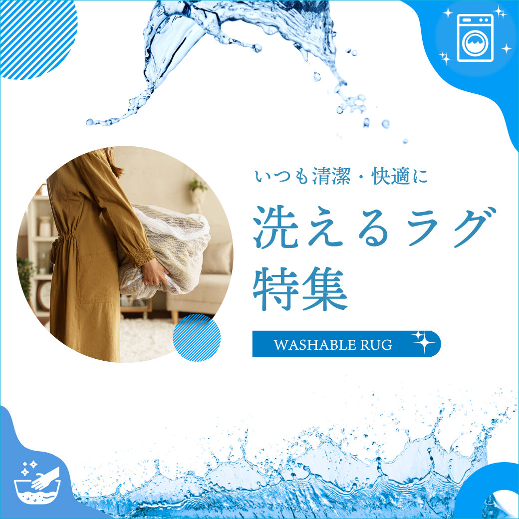 ラグ・ソファ・家具のインテリア通販｜RANRAN（ランラン