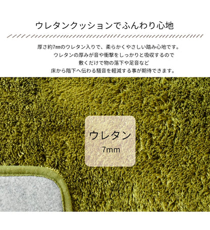 ラグマット FIKA