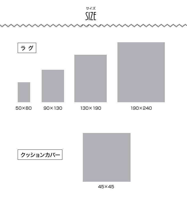 ラグマット RAJ1812（約190×240cm）