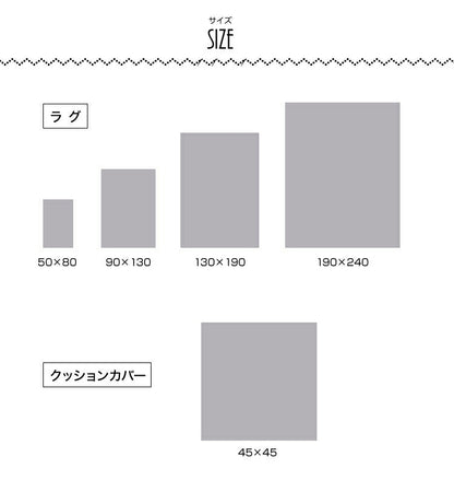 ラグマット RAJ1812（約190×240cm）