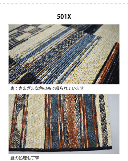 ラグマット バティック/BATIK（約140×200cm）