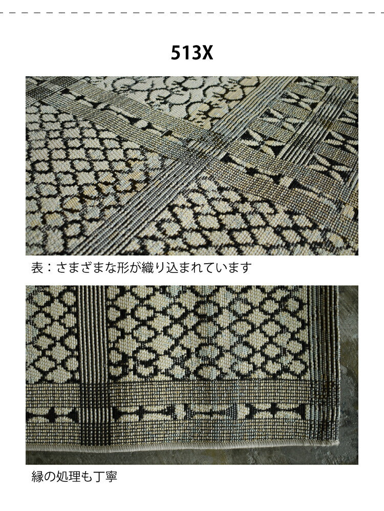 ラグマット バティック/BATIK（約140×200cm）