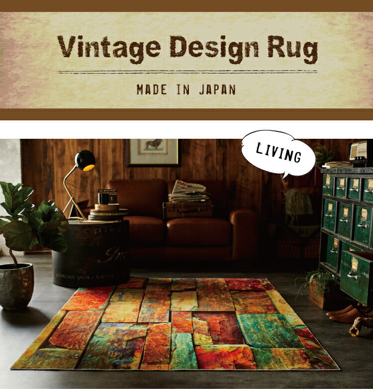 ラグマット ヴィンテージ/VINTAGE（約100×140cm） – インテリア家具通販 RANRAN