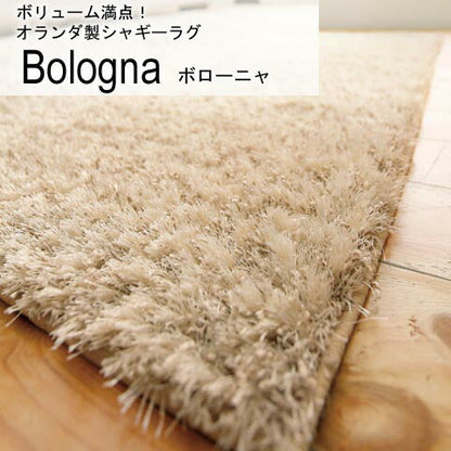 ラグマット ボローニャ/BOLOGNA（約100×140cm）