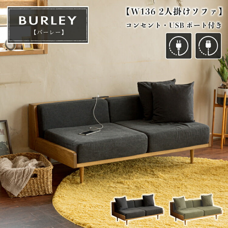 2人掛けソファー バーレー/BURLEY2P – インテリア家具通販 RANRAN