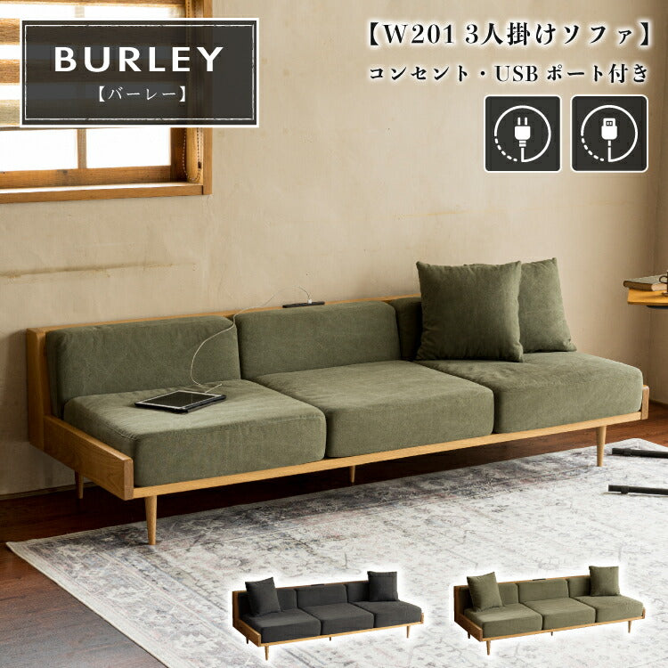 3人掛けソファー バーレー/BURLEY3P – インテリア家具通販 RANRAN