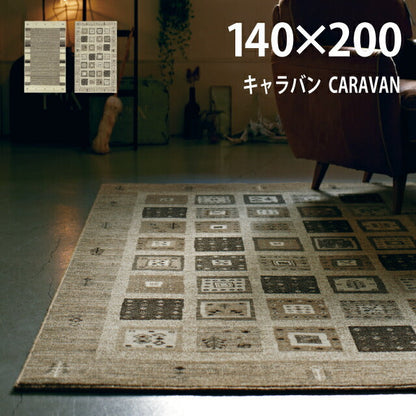 ラグマット キャラバン/CARAVAN（約140×200cm）