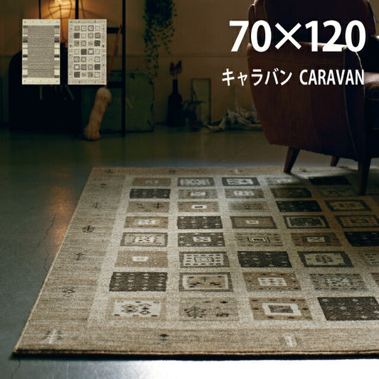 マット キャラバン/CARAVAN（約70×120cm）
