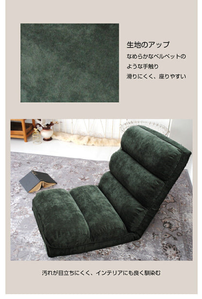1人掛けソファー 座椅子02/ZAISU02