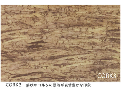ビーズクッション コルク/CORKビーズA（約50R×25cm）
