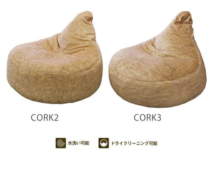 ビーズクッション コルク/CORKビーズB（約60R×60cm）
