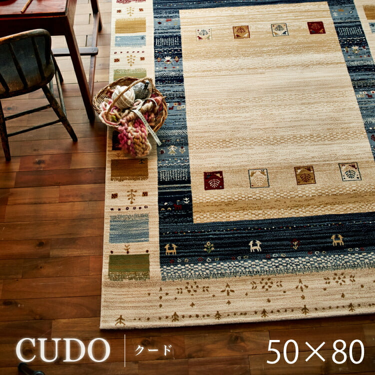 マット クード/CUDO（約50×80cm）