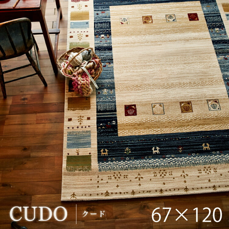 マット クード/CUDO（約67×120cm）