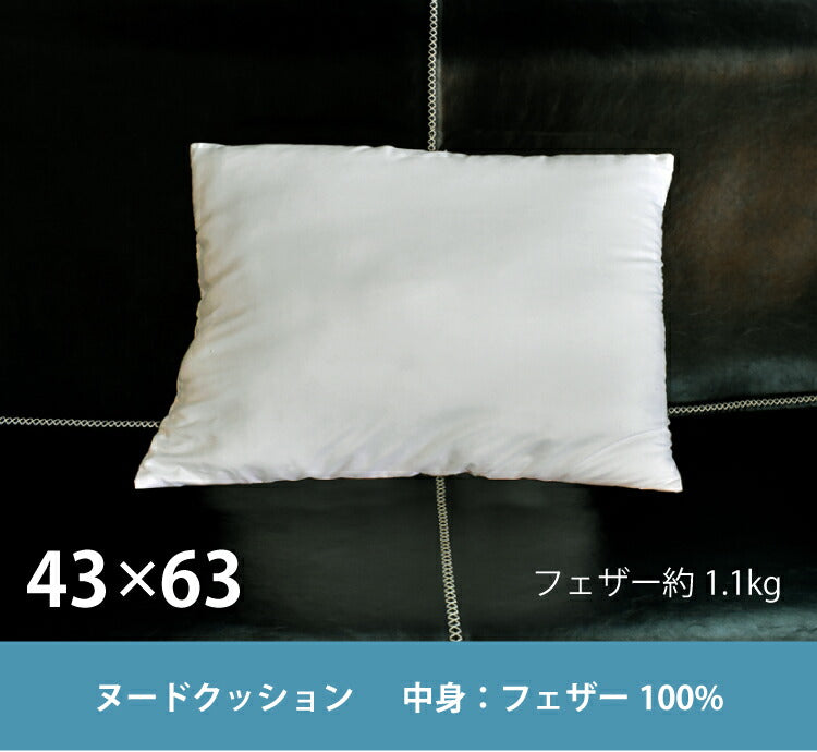 クッション ホワイトヌード（約43×63cm）