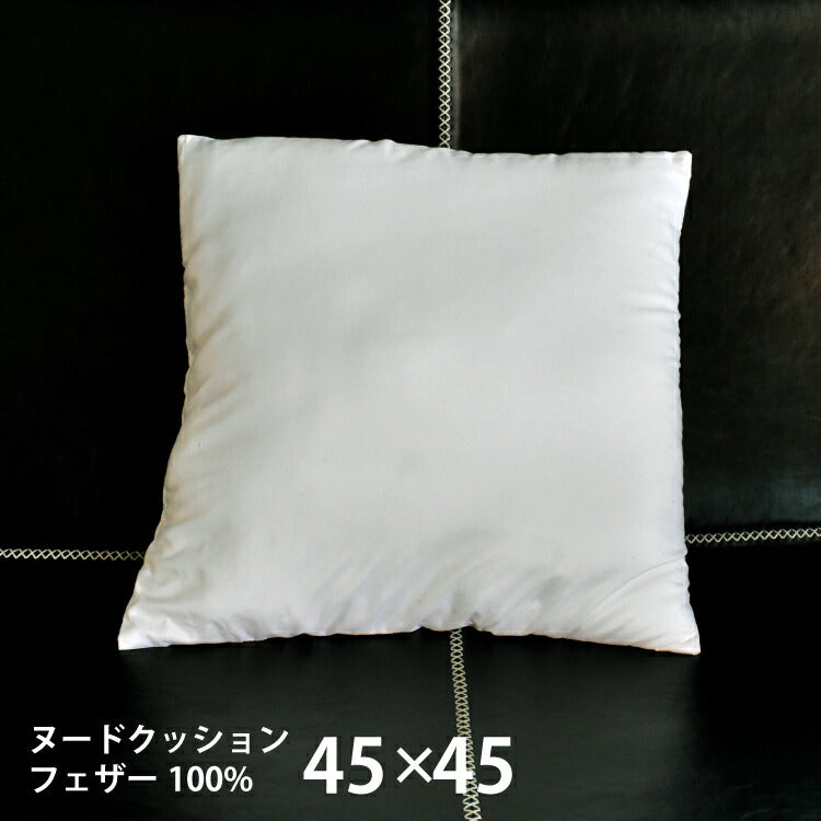 クッション ホワイトヌード（約45×45cm）