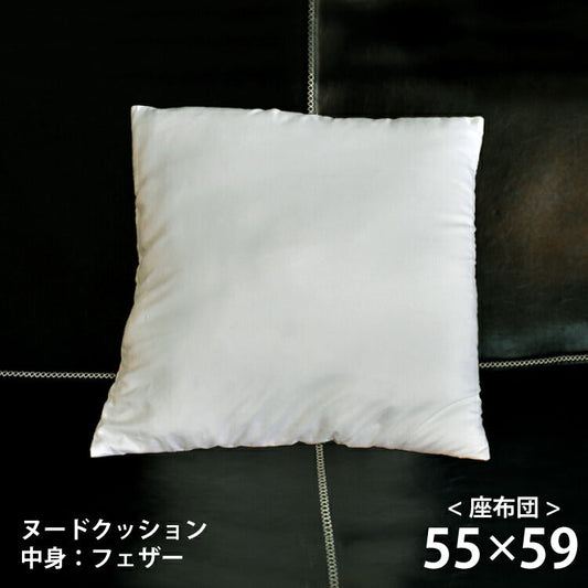 クッション ホワイトヌード（約55×59cm）