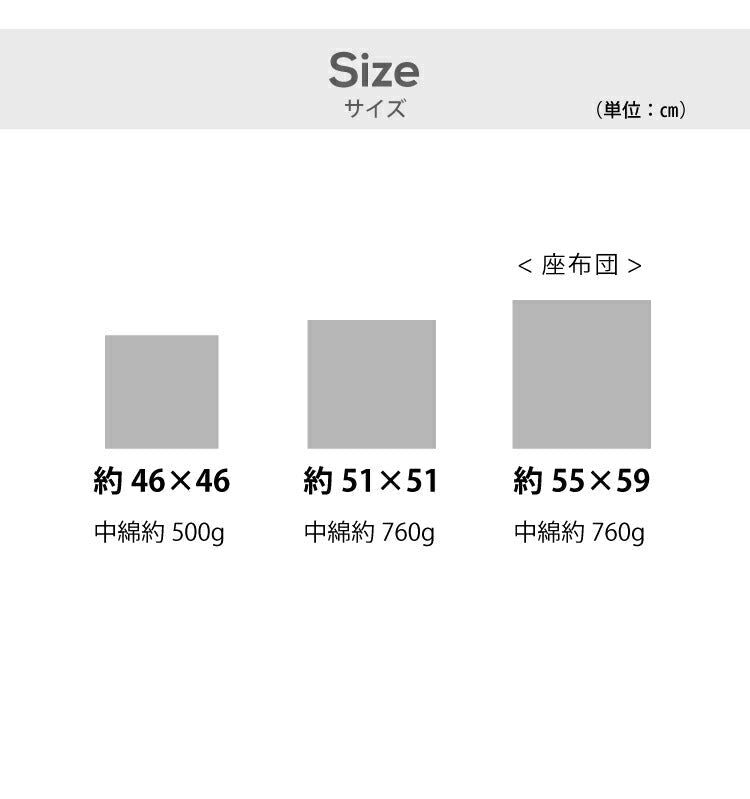 クッション 人気 46 46