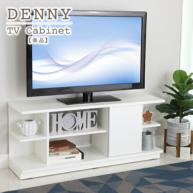 TVボード デニー/DENNY HMPテレビキャビネット（幅120cm）