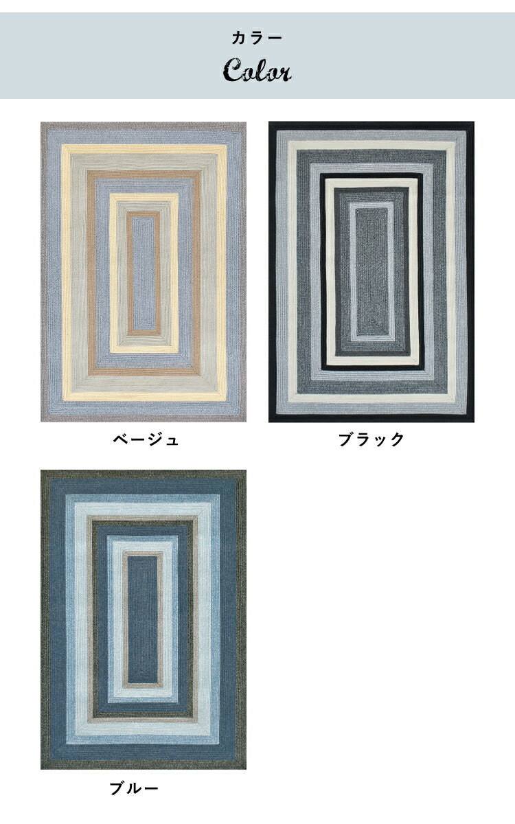 ラグマット DURABLE/デュラブル（約190×240cm）