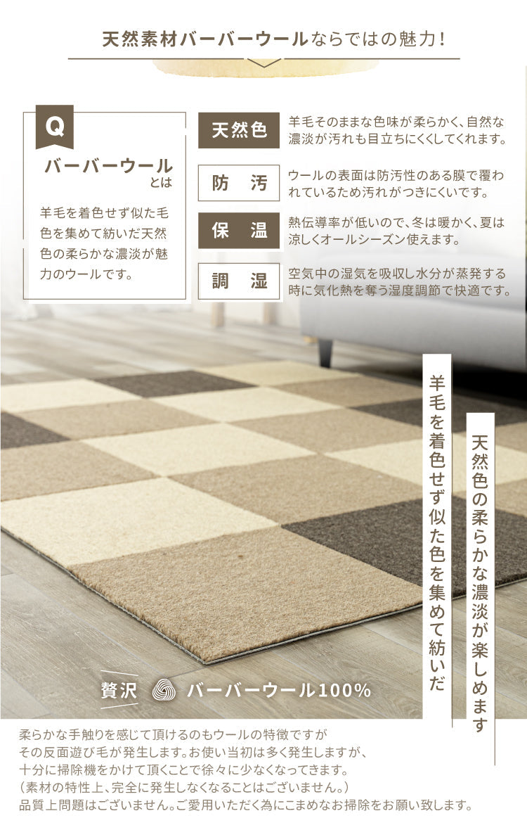 タイルカーペット Ecru/エクリュ(スクエア)（約40×40cm）