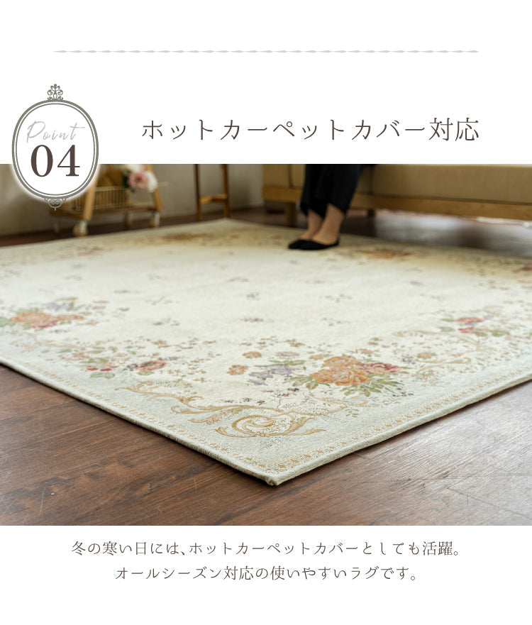 ラグマット エルール＆セシリア／ELURU&CECILIA（約200×250cm）