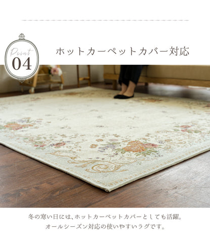 ラグマット エルール＆セシリア／ELURU&CECILIA（約200×250cm）