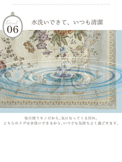 ラグマット エルール＆セシリア／ELURU&CECILIA（約200×250cm）