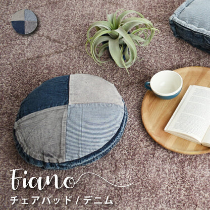 チェアパッド フィアーノ デニムパッチワーク/Fiano（約35Rcm）