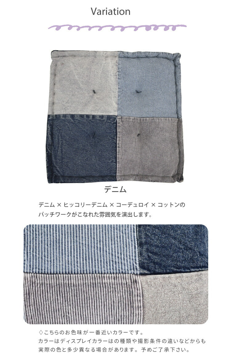 フロアクッション フィアーノ/Fiano デニム（約W50×D50×H10cm）
