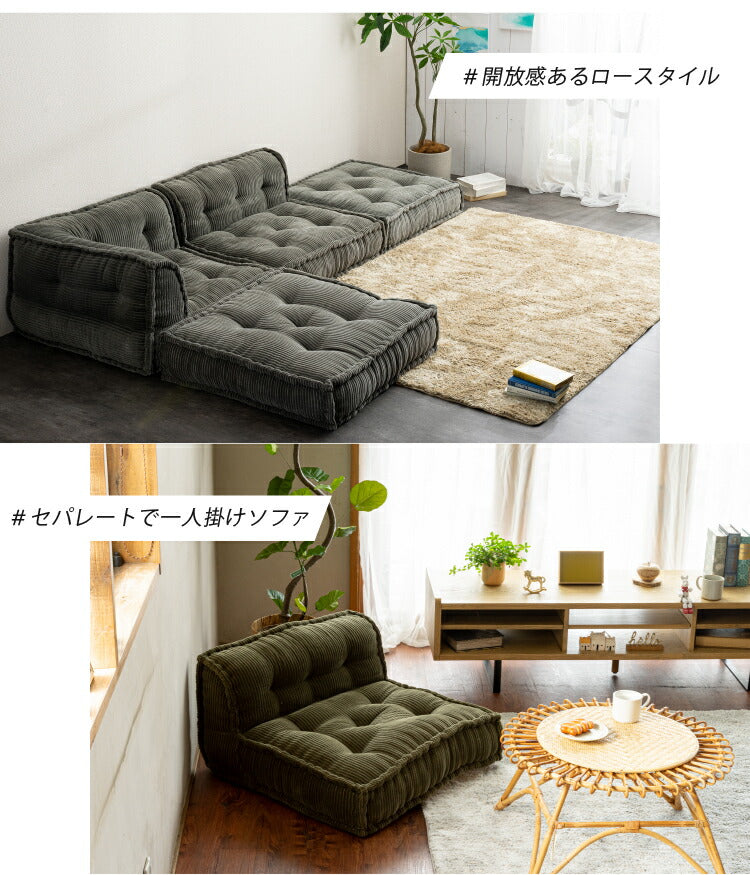 家具・インテリア通販 RANRAN（ランラン） / フロアソファー FIANO/フィアーノ T型単品 – インテリア家具通販 RANRAN