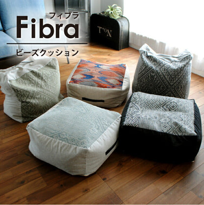 ビーズクッション FIBRA/フィブラ（約W50×D50×H25cm）