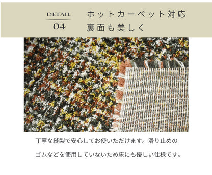 ラグマット フィジック/FIGIC（約135×190cm）
