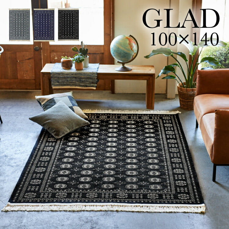 ラグマット グラット/GLAD（約100×140cm）