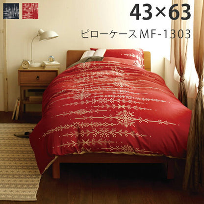枕カバー エルネスタMF-1303（約43×63cm）